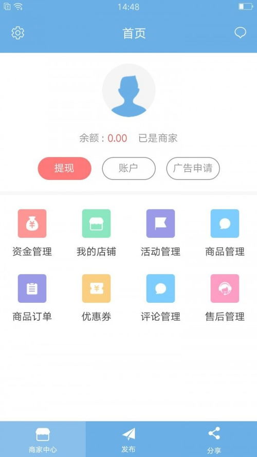 尋惠同誠購商家端安卓版下載指南 跑跑車安卓網上的便捷獲取