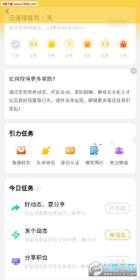 樂尋坊蜂幣與區塊鏈應用 官方最新版下載指南與使用須知