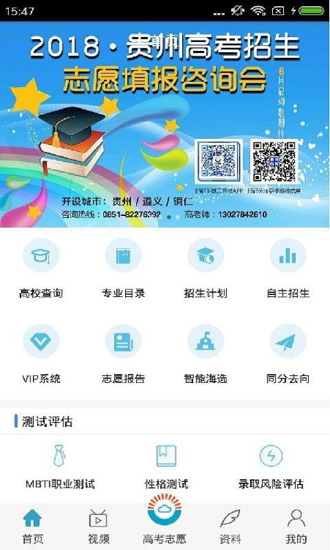 云尋校手機版下載指南 安卓版v1.1.0版本獲取與使用簡介