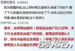 盜刷有理？壯尋網(wǎng)絡(luò)客戶遭遇賬號(hào)竊取，聊天記錄曝光“理直氣壯”的荒唐借口