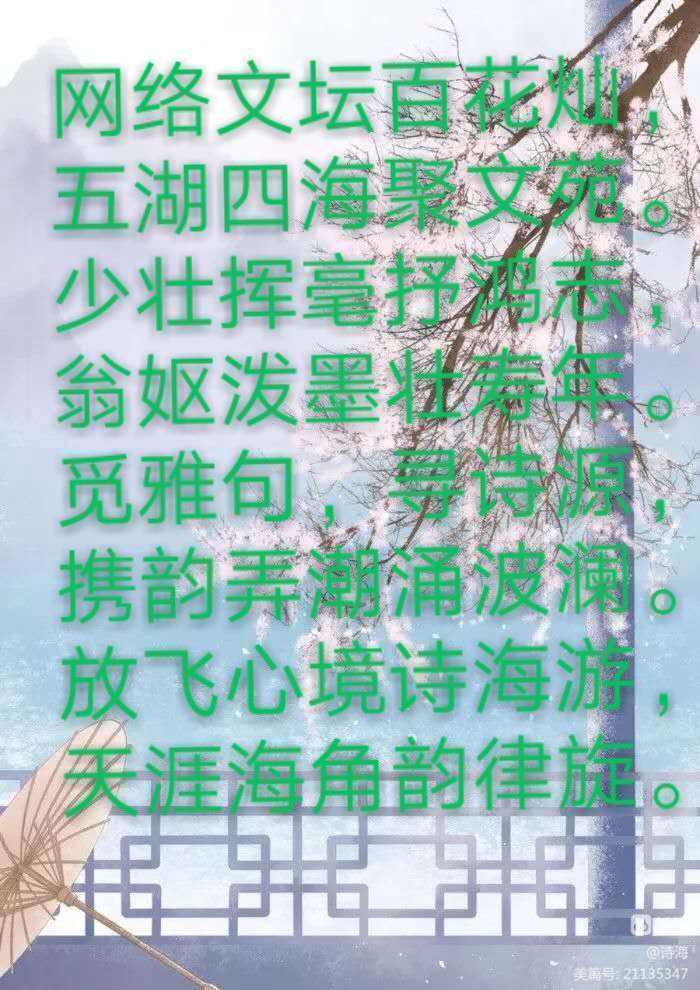 詩歌的魅力(詩50首)