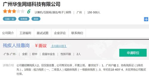 假殘疾盯上的是真利益 揭秘“假殘真證”背后的灰色產業鏈